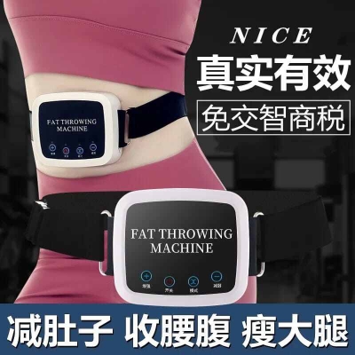 Picture of Weight-Loss Product Slimming Belly Elimination Potbelly Waist Contracting Small Belly Fat Thigh Shaking Power Plate Instrument