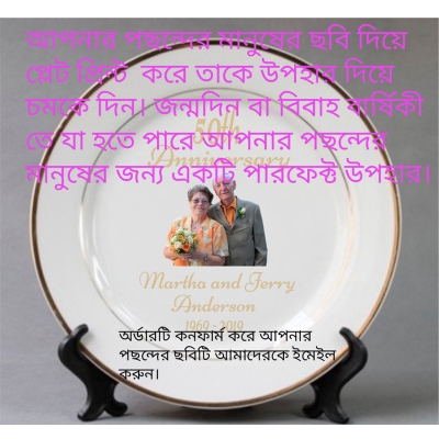 Picture of Print Plate With Your Own Photo.( Customize)