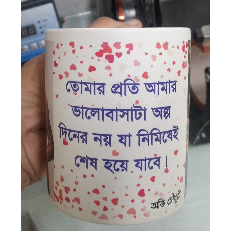 Picture of Customized / Personalised Chaina Mug with Photo, Image, Text. (creat your own) - Coffee Mug. (Birthday, Anniversary, Love, Friendship, Corporate, etc.)