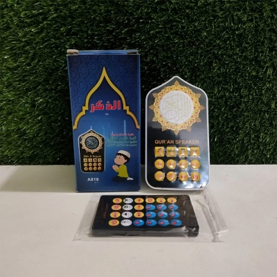 Picture of Plug In Quran V3