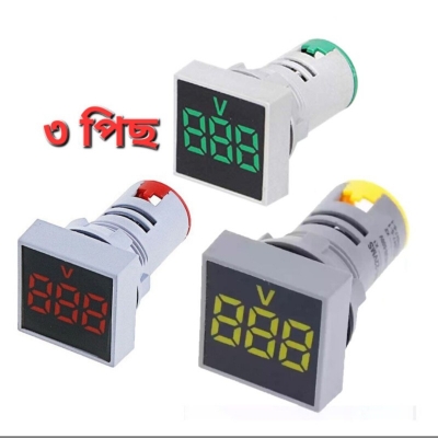Picture of SQUARE 22mm AC VOLT Meter 12-500V Voltage Meter Panel Mount  AC 12-500V LED Digital Display Voltmeter Indicator Lights 