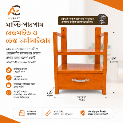 Picture of Multi-Purpose Bedside & Desk Organizer