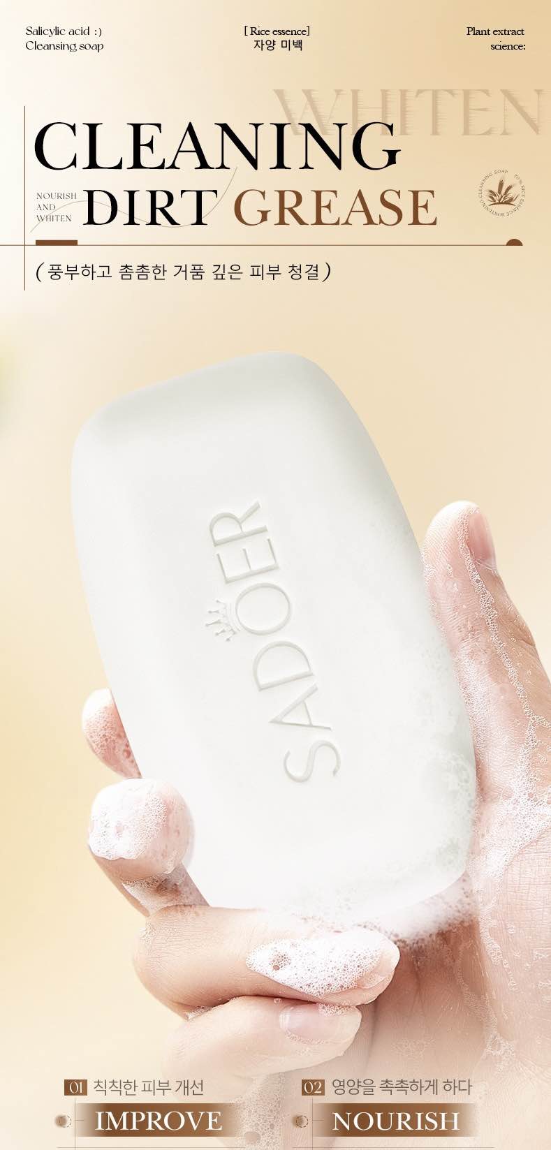 Picture of SADOER 70% Rice Essence Whitening Bar Soap-Fresh