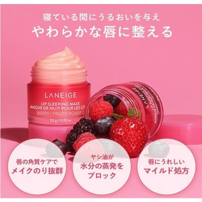 Picture of Laneige Lip Sleeping Mask Berry -20gm