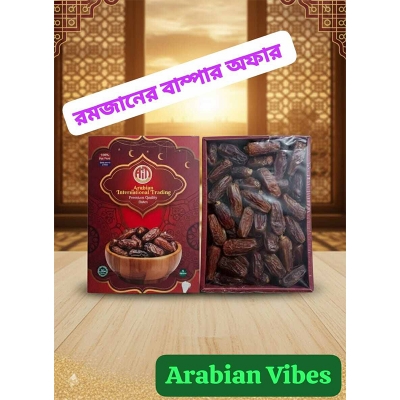 Picture of Premium Quality Maryam Dates  1Kg Saudi Arabia