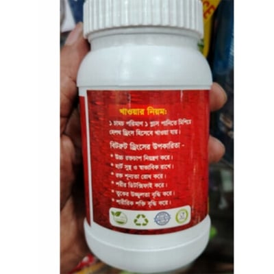 Picture of Beet Root Powder - 200 Gm